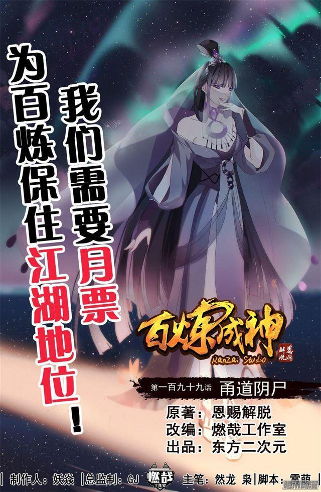 第199话 甬道阴尸0