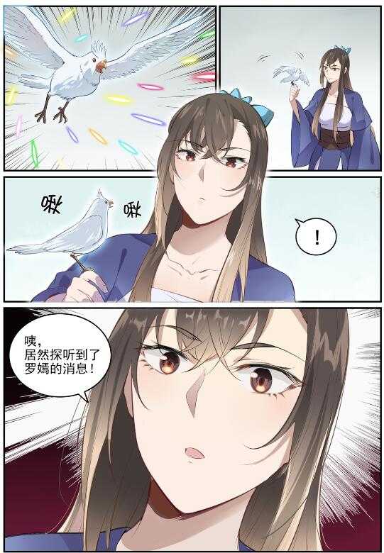 第650话 梦碎心裂15