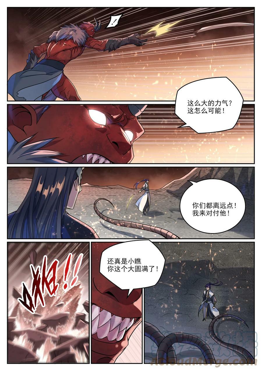 第1041话 怪鱼入伙12