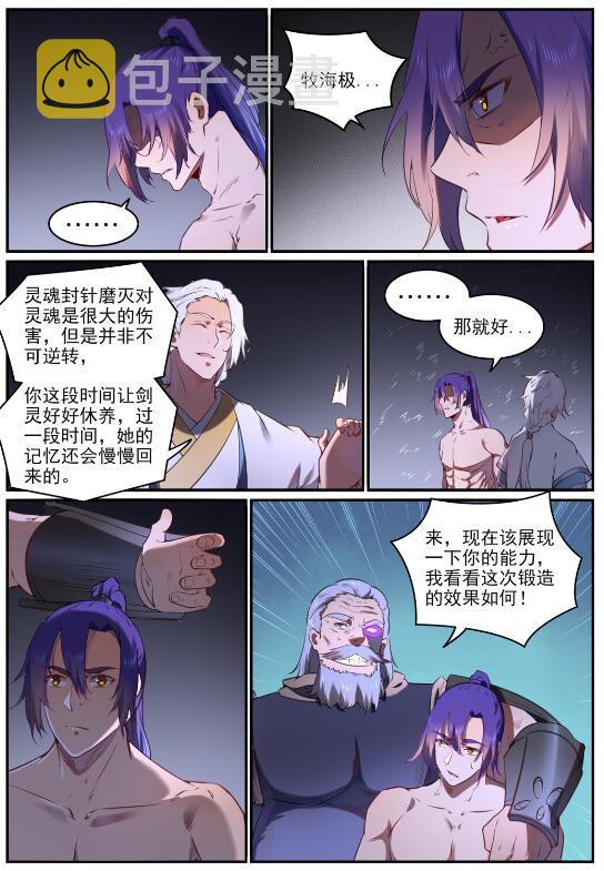 第761话 毫发无伤5