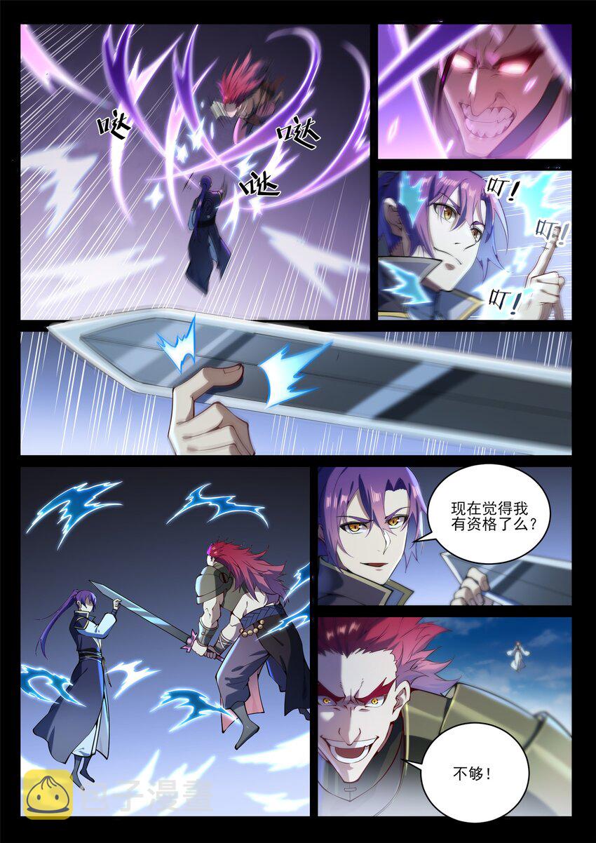 第843话 初战邪神11