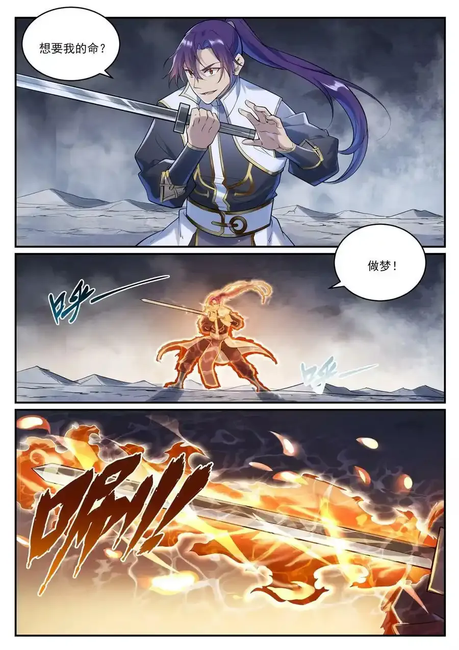 第997话 灵柩之秘18