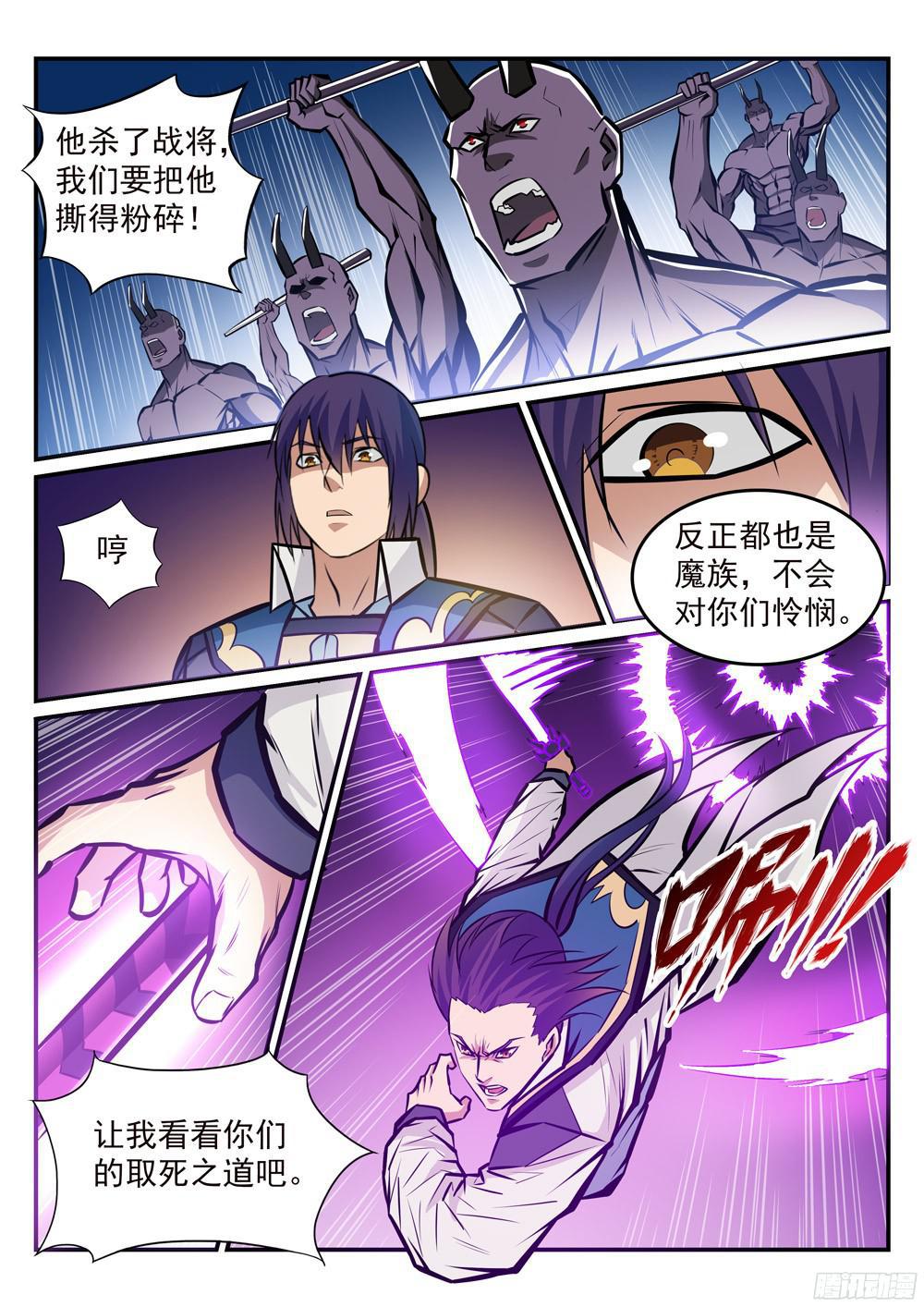 第224话 承袭天赋7