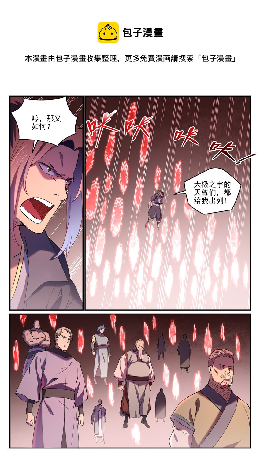 第811话 百折不挠5