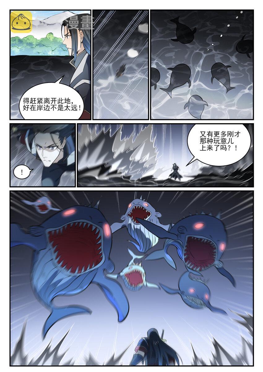 第845话 初入神域4