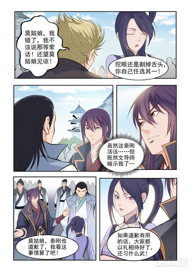 第64话 暗藏杀机6