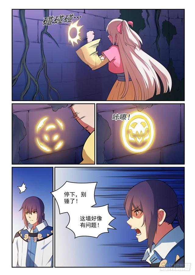 第313话 地宫迷途10
