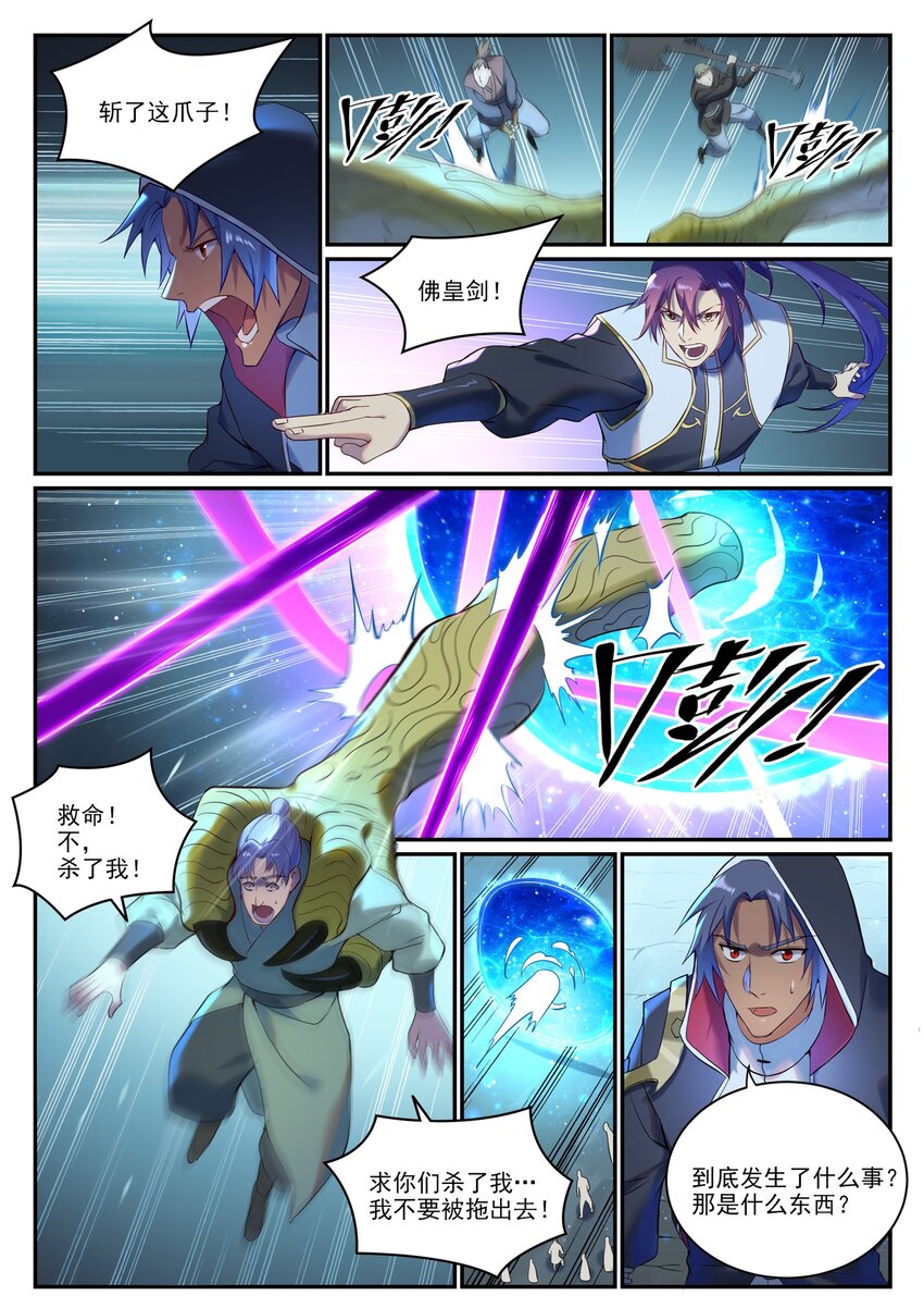 第909 危机暗涌5