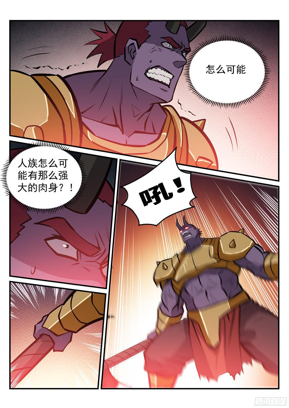 第230话 旗开得胜10