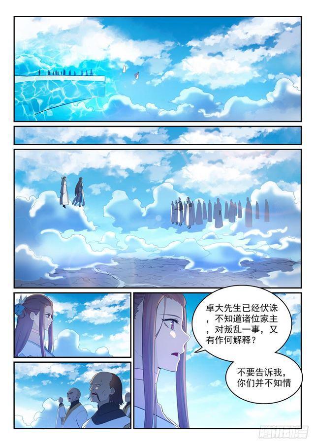 第324话 恩威并施7