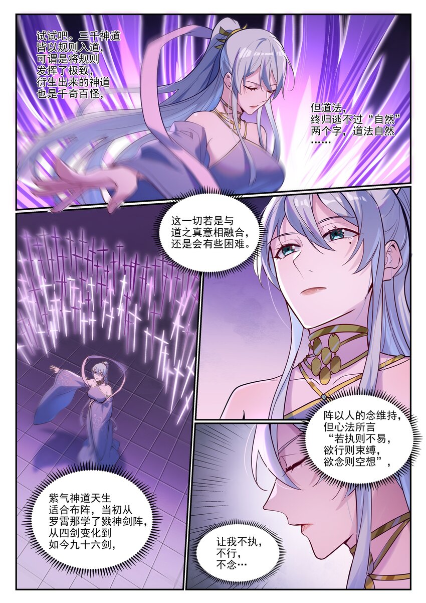 第927话 稀客降临7