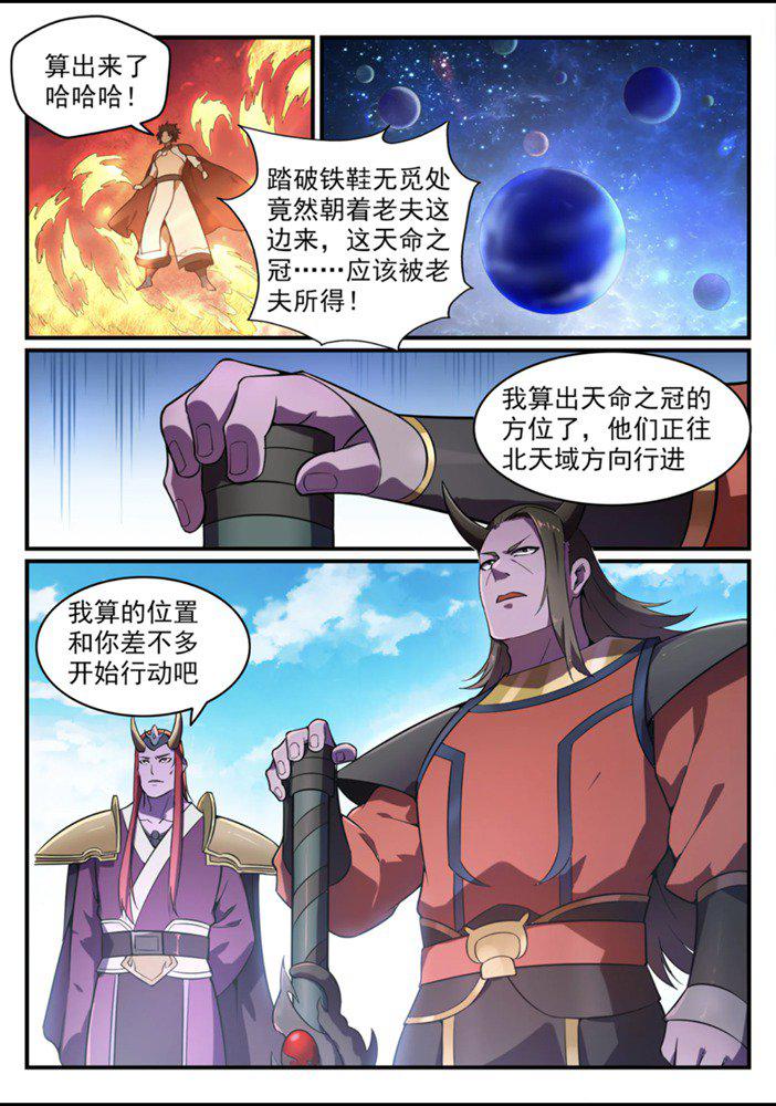 第558话 千疮百孔4