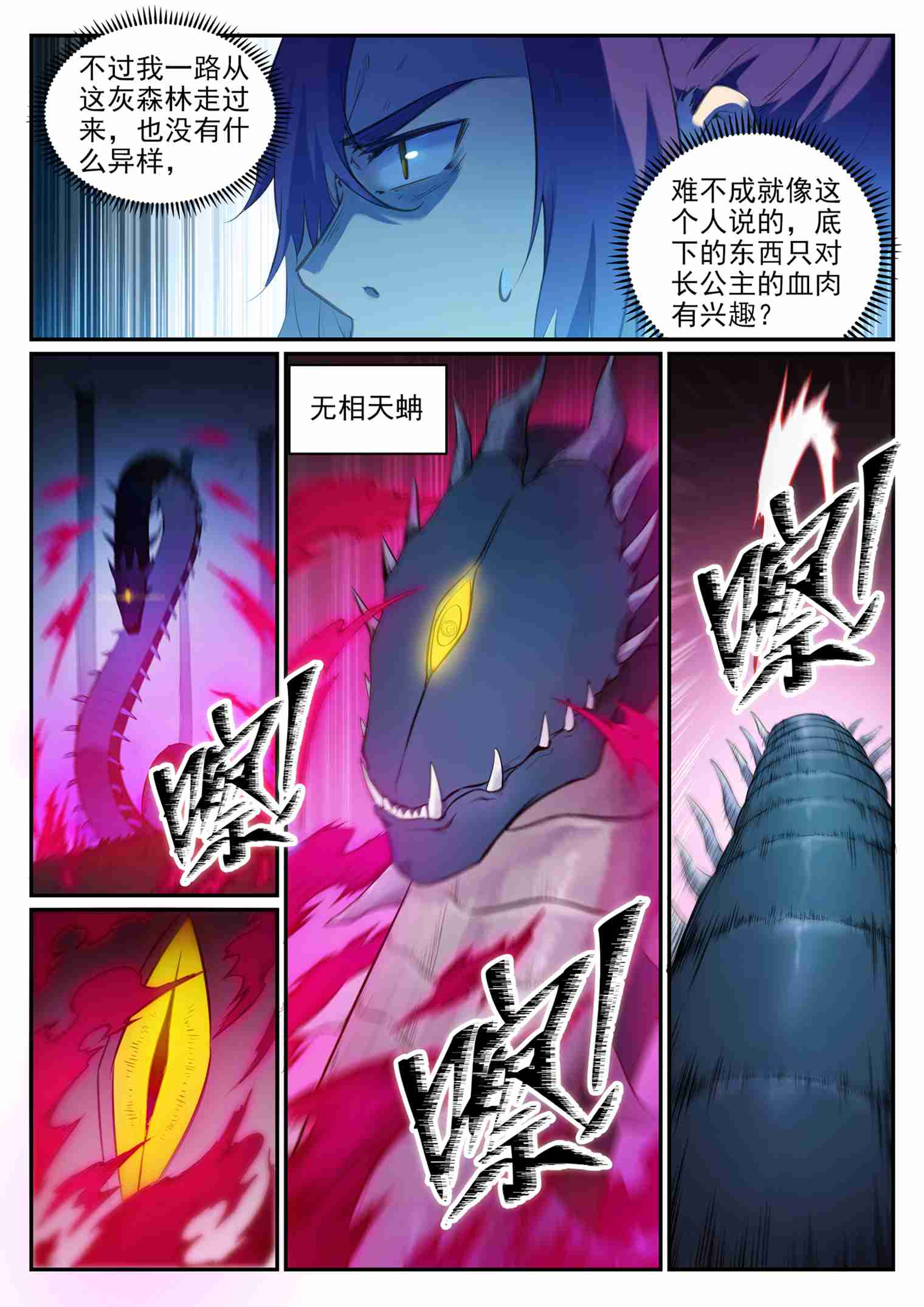 第720话 后发制人2