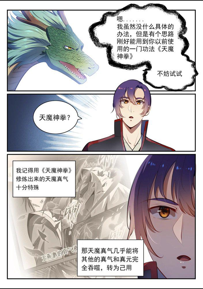 第540话 葵花向日9