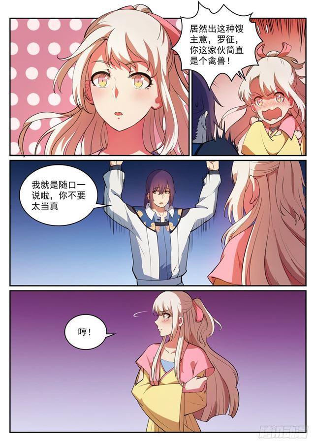 第313话 地宫迷途8