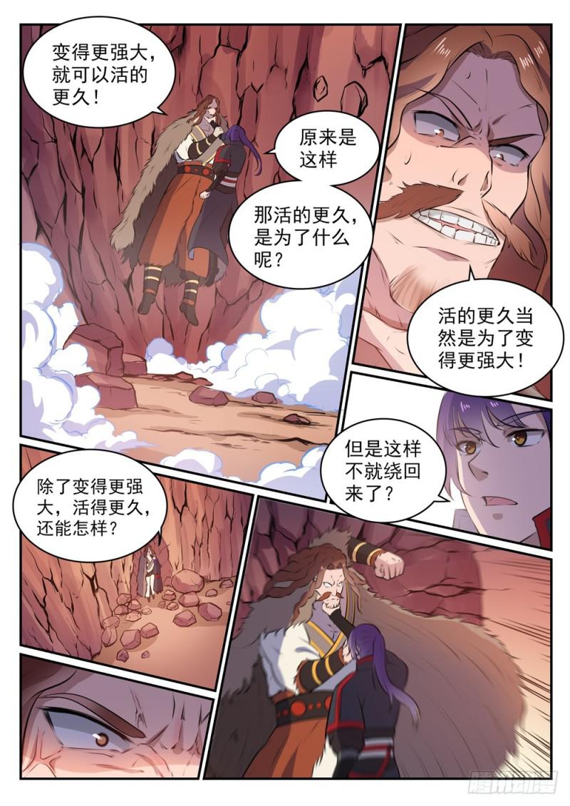 第498话 迷踪失路13