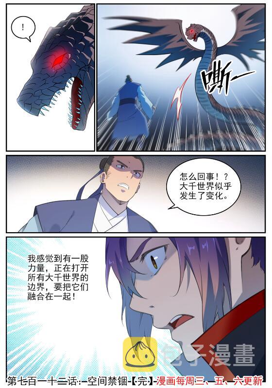 第712话 空间禁锢15