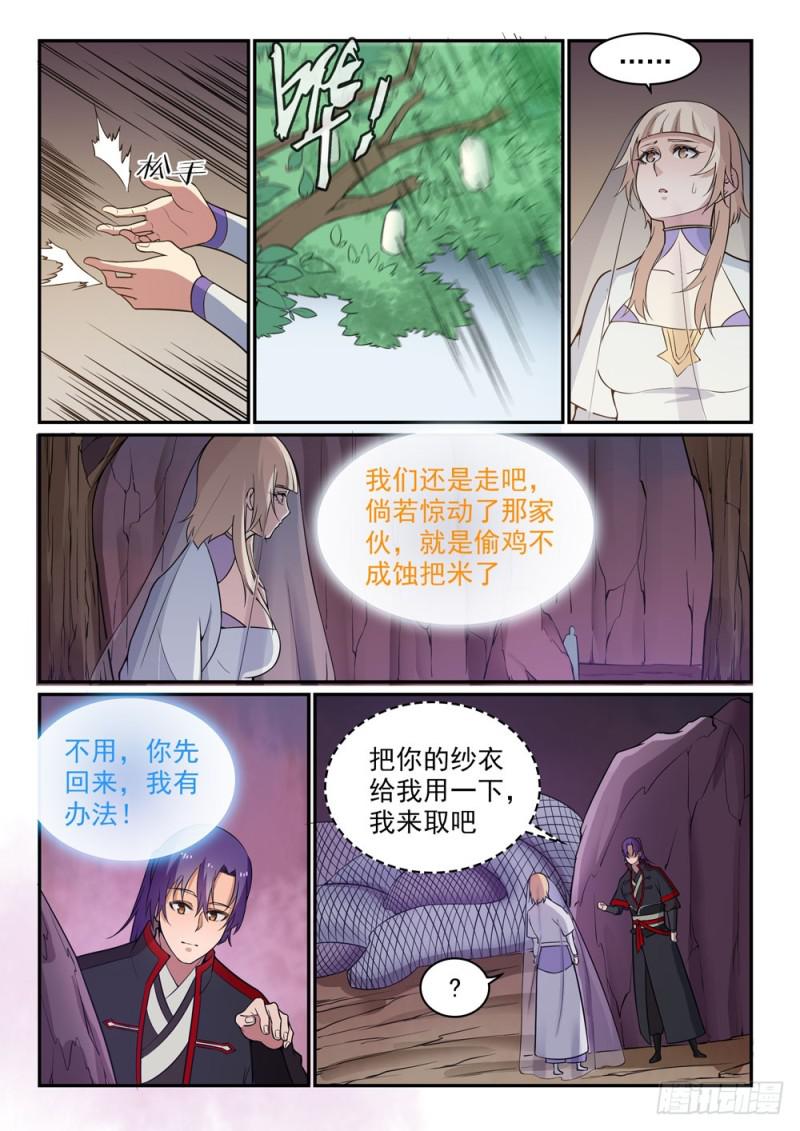 第493话 虎口拔牙9