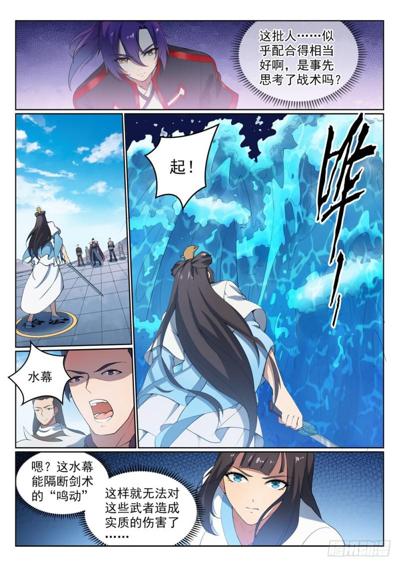第524话 锦囊妙计13
