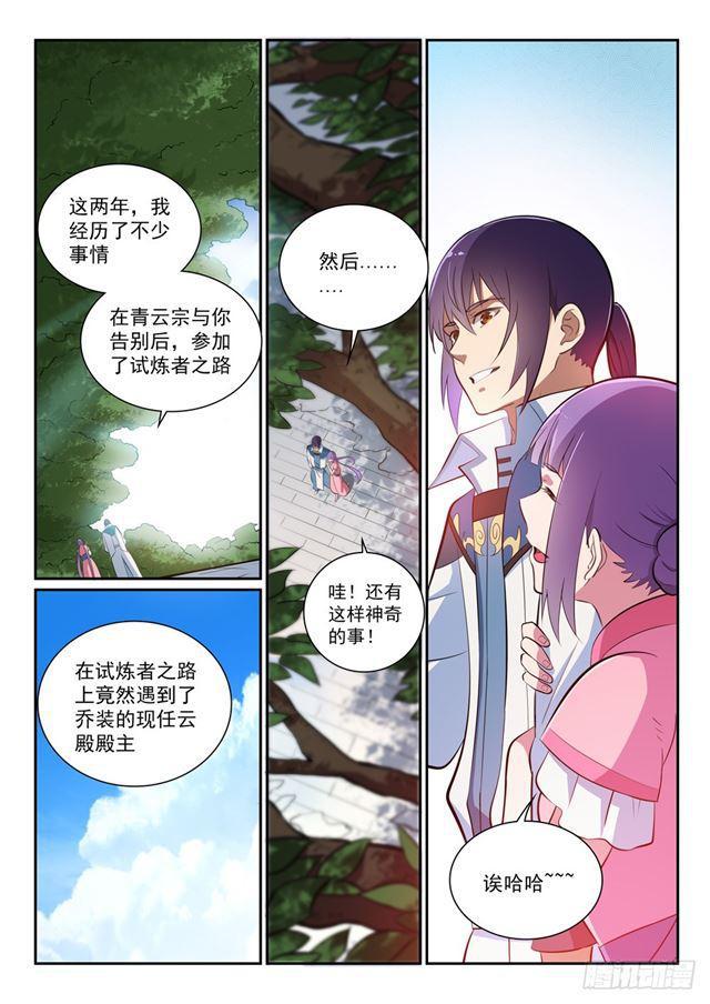 第353话 久别重逢11