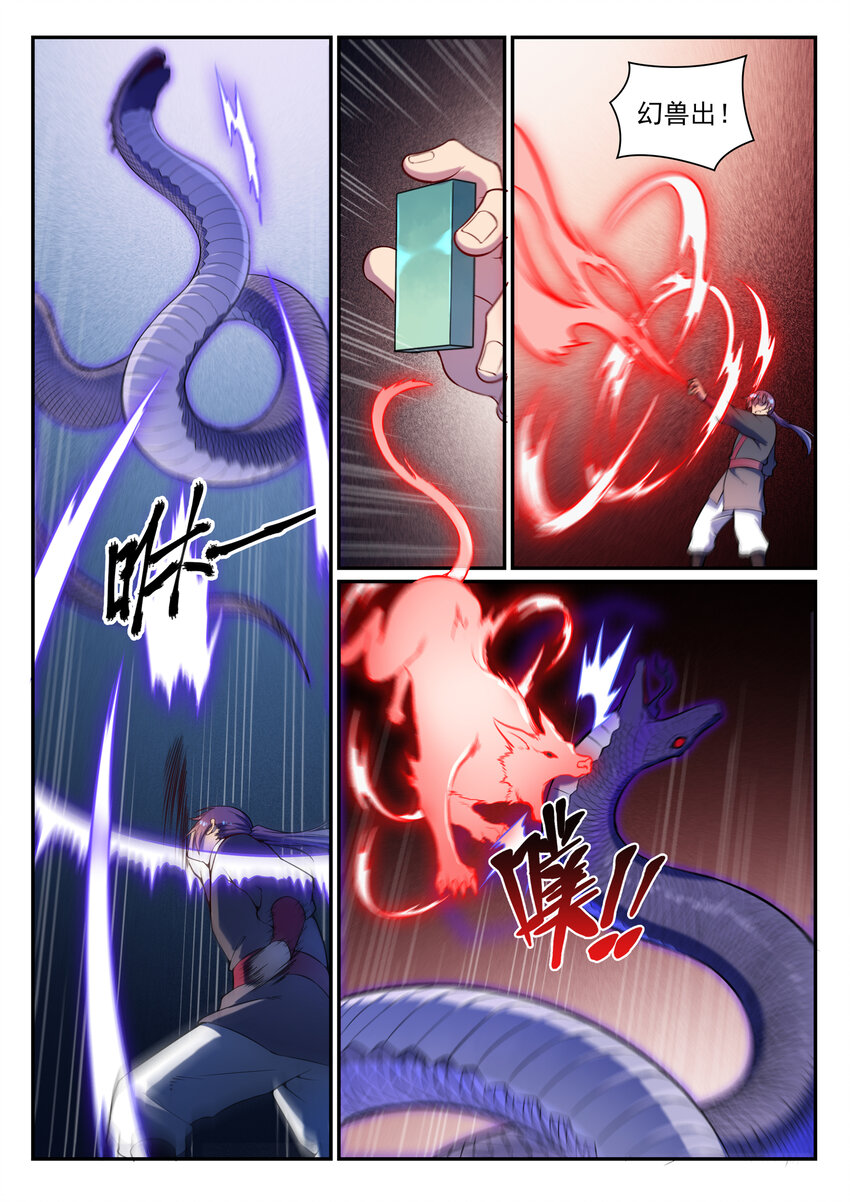 第5话 血色试炼8