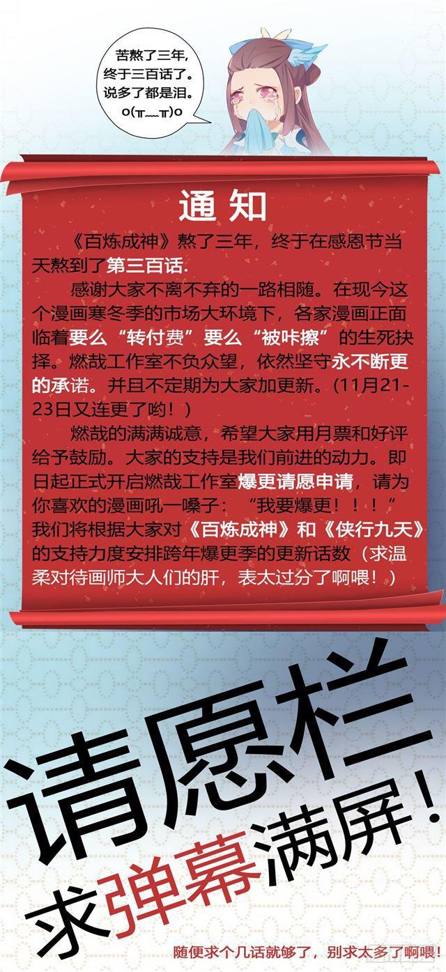 第301话 人心善恶17