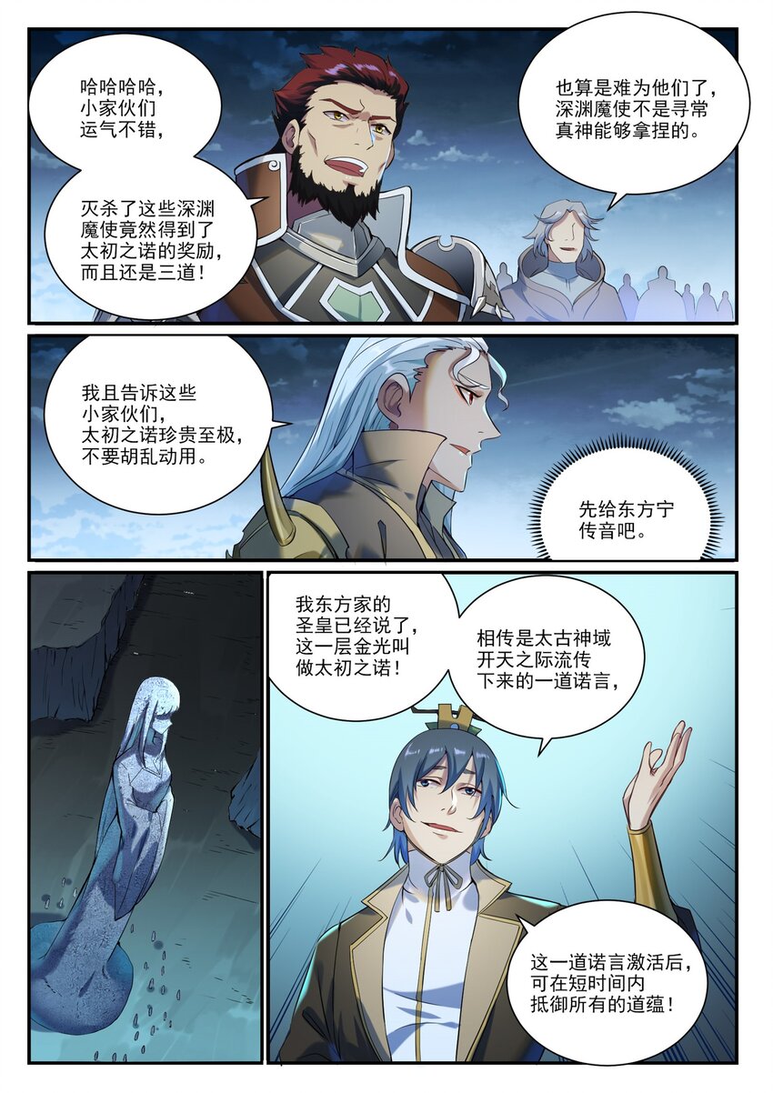 第908话 逼不得已0