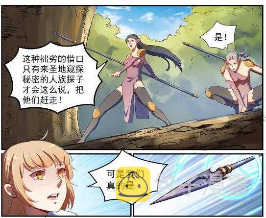 第539话 孤军深入11