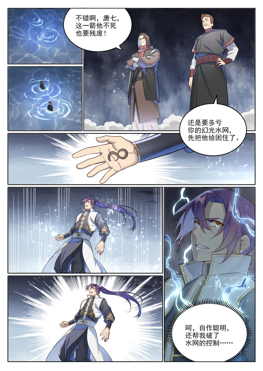 第1025话 四面楚歌8