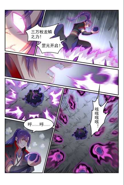 第600话 阴影生灵11