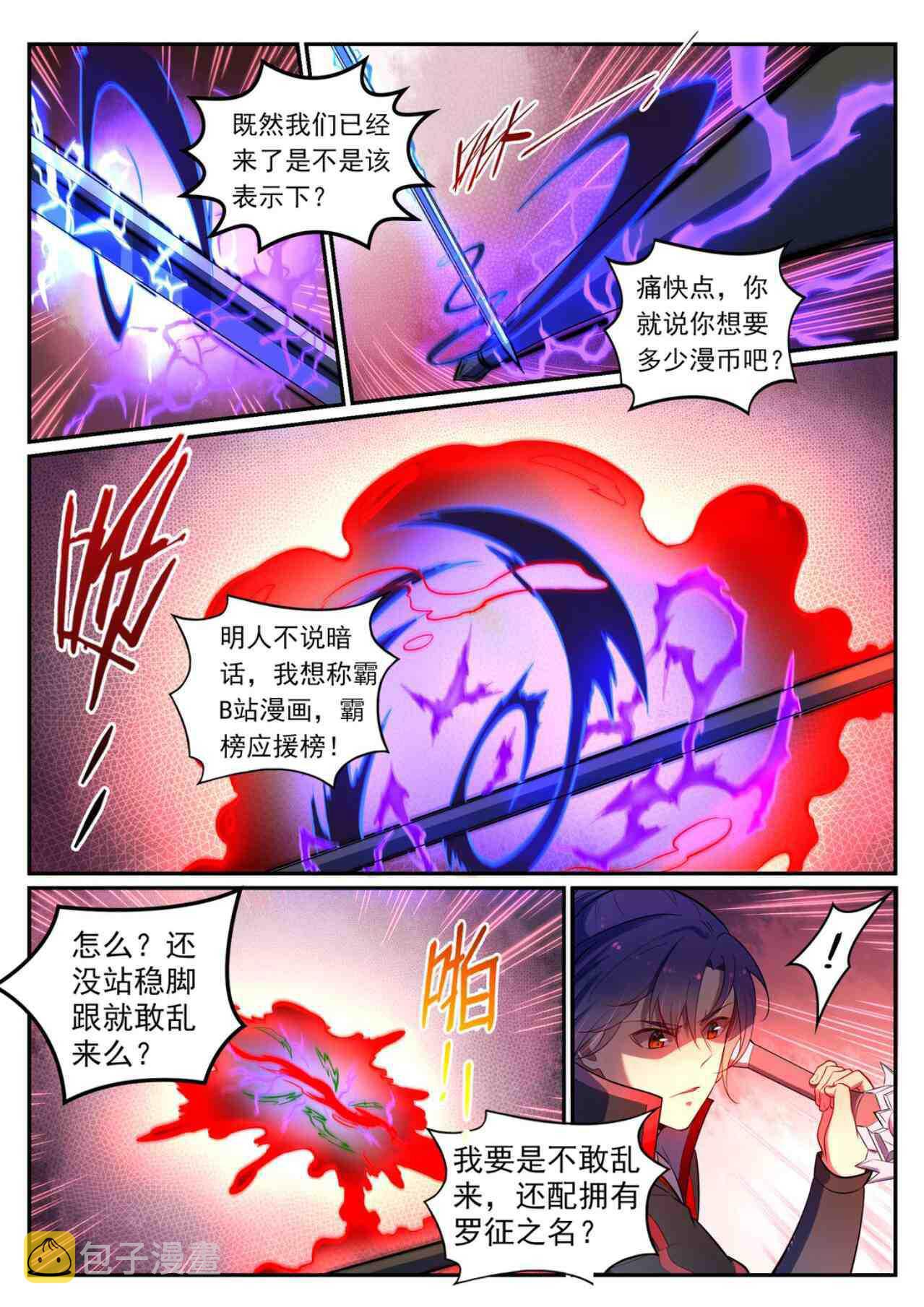 第535话 大敌当前13