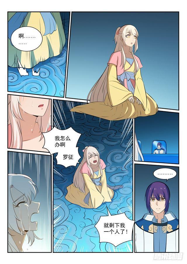 第327话 家破人亡12