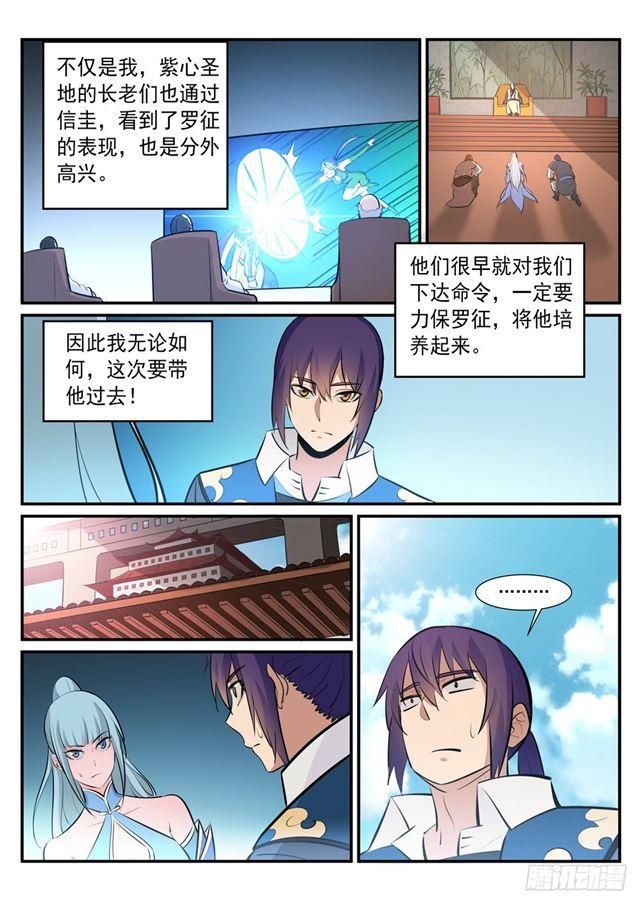 第238话 席位之争3
