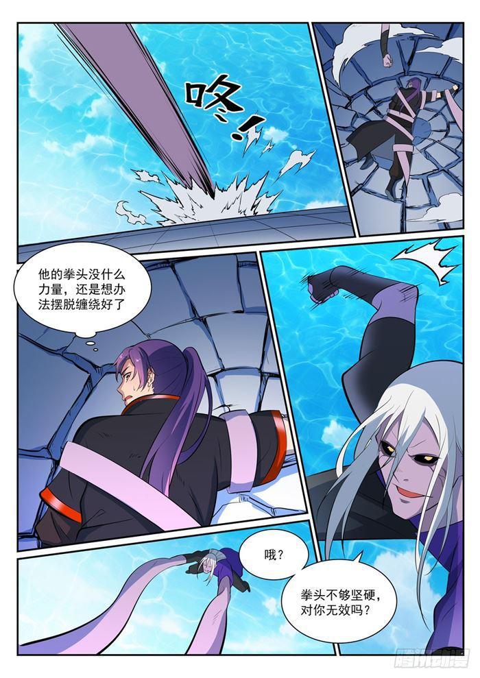 第389话 死缠烂打3