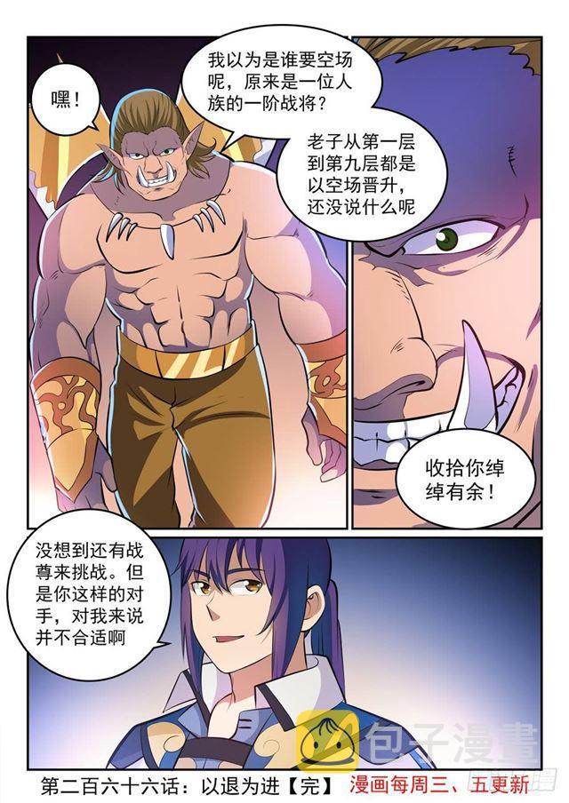 第266话 以进为退15