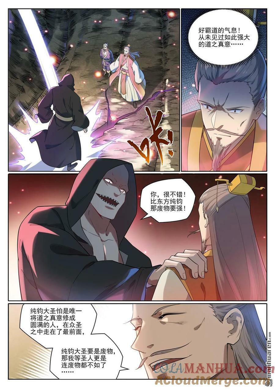 第1077回 黎族王女8