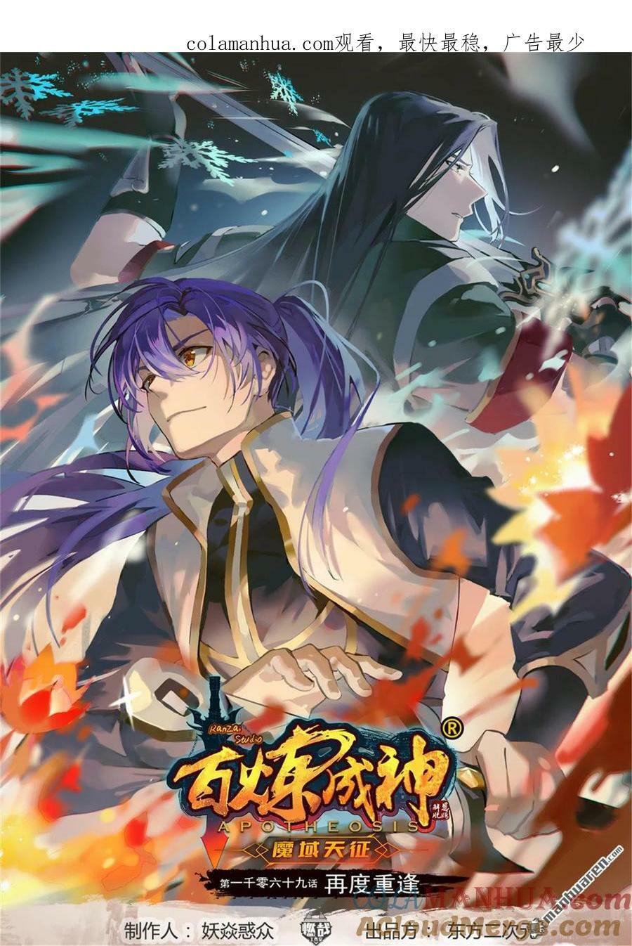 第1069回 再度重逢0