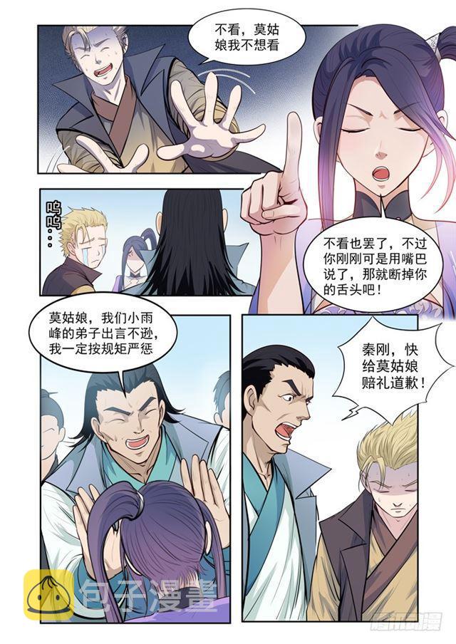 第64话 暗藏杀机5
