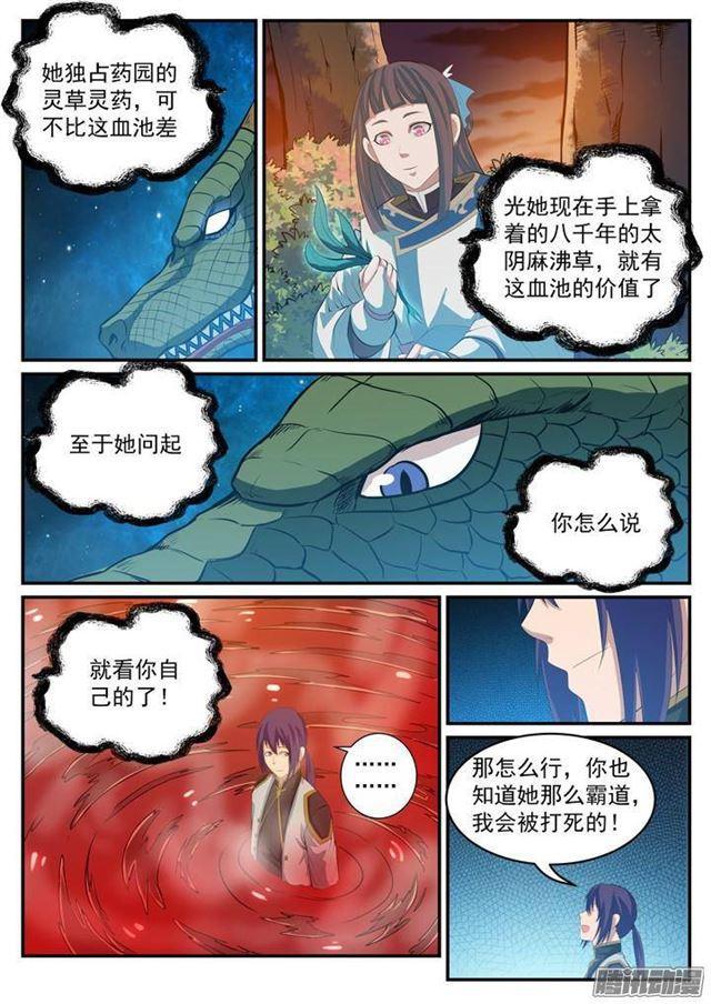 第113话 各取所需3