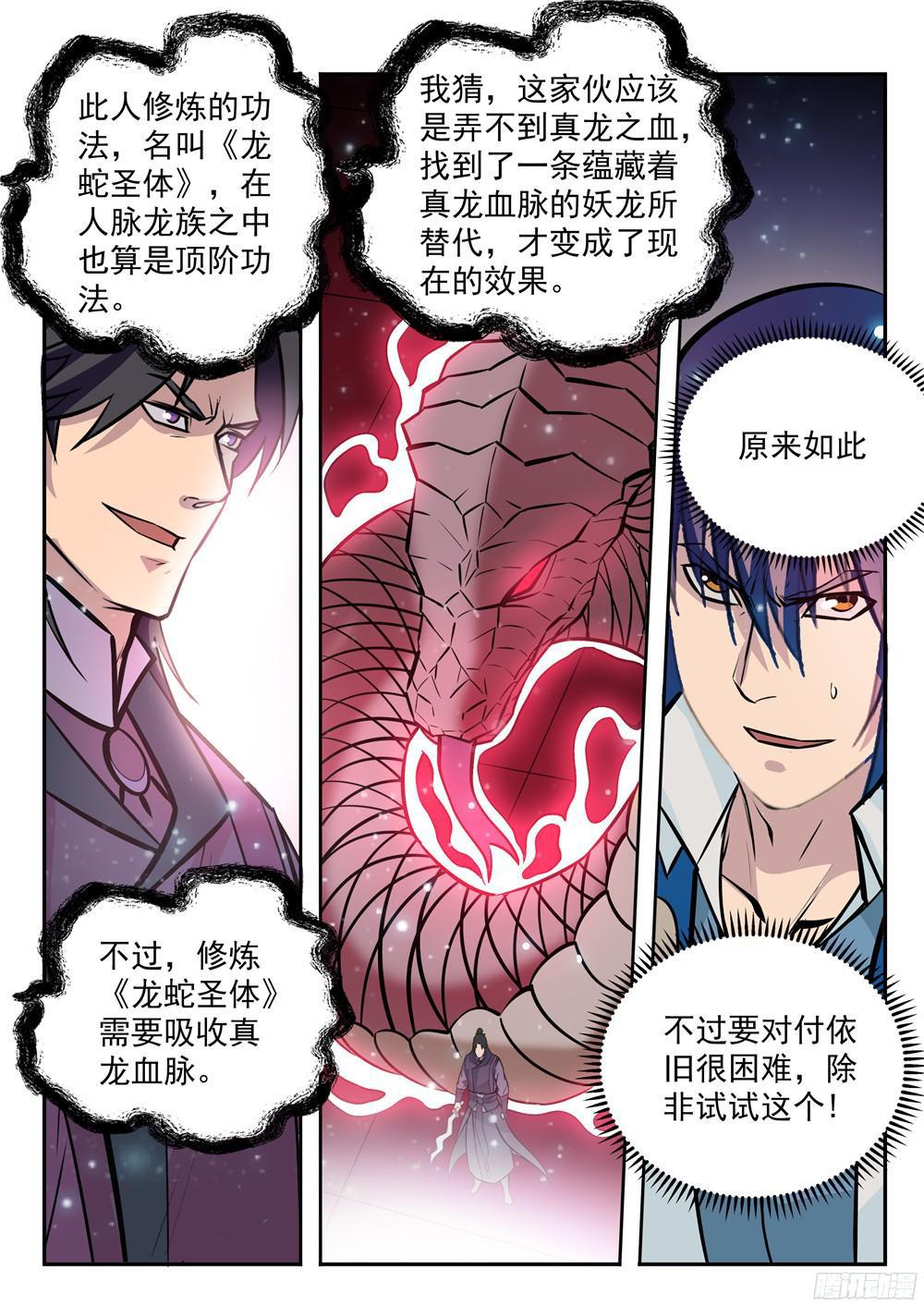 第210话 绝地反击13