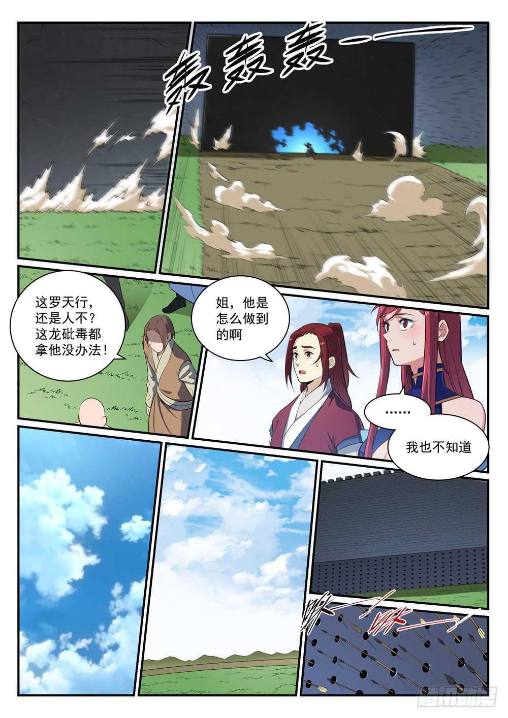 第400话 陷阱密布5
