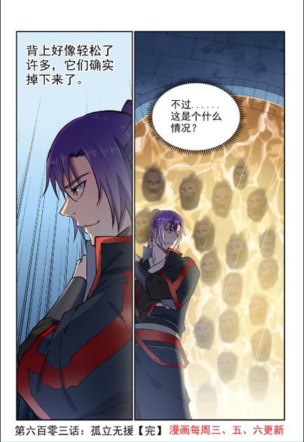 第603话 孤立无援15
