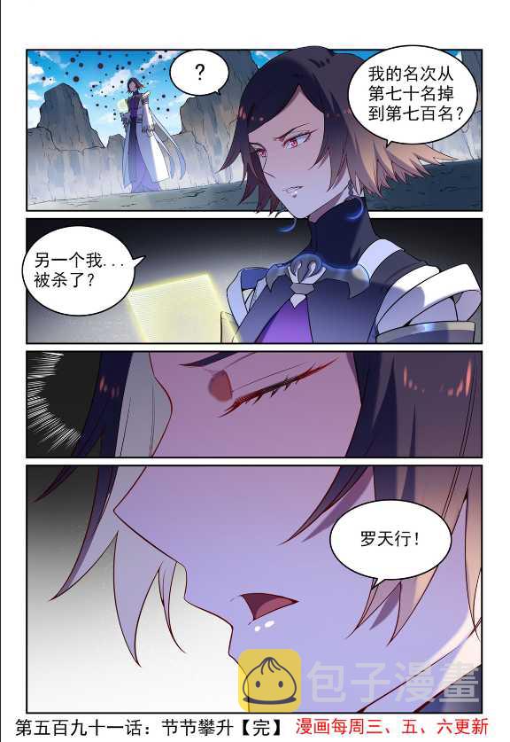 第591话 节节攀升15