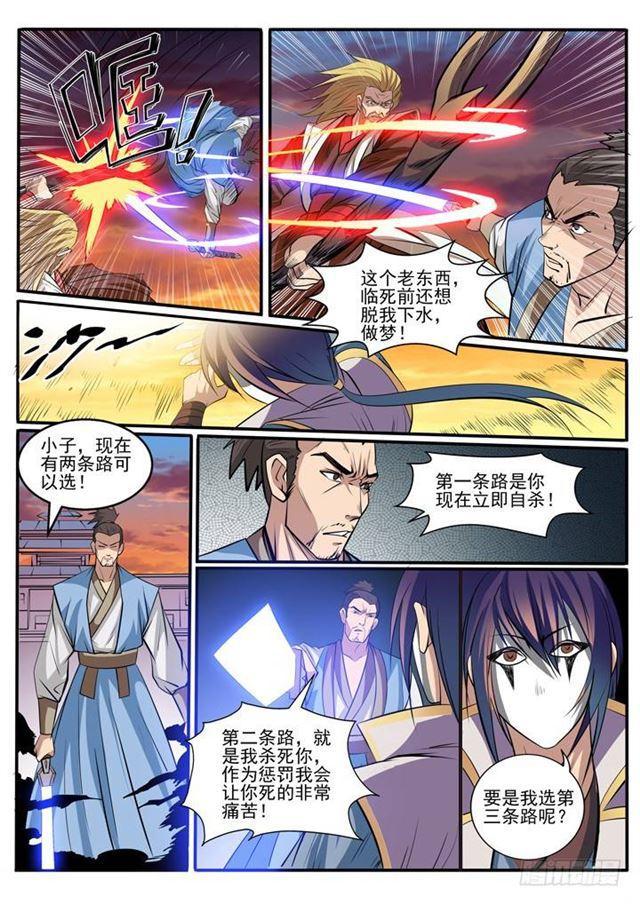 第41话 绝命乱斗12