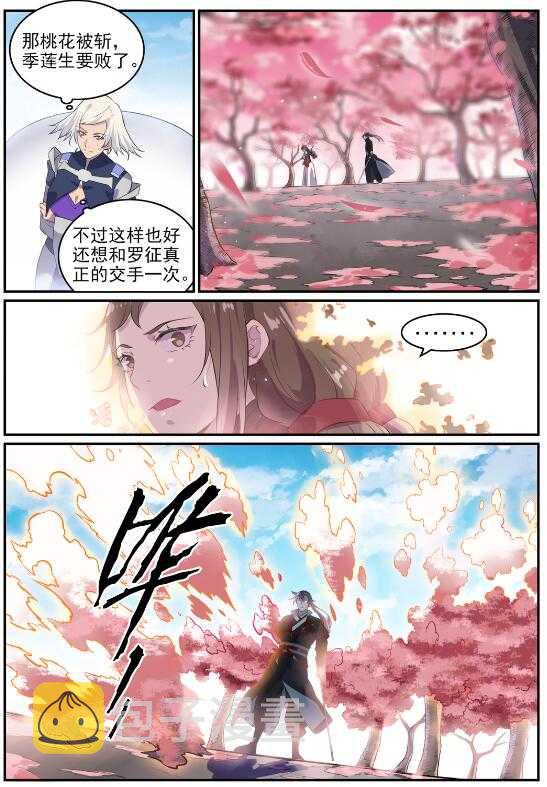 第650话 梦碎心裂10