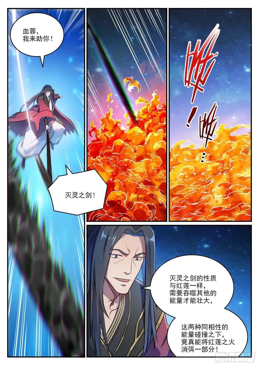第1063回 火焰之拳5