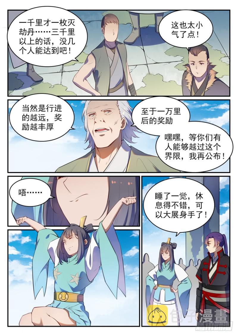 第518话 法则风暴6