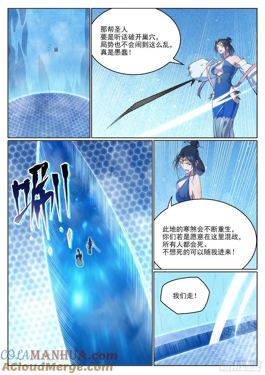 第1056话 双色光球10