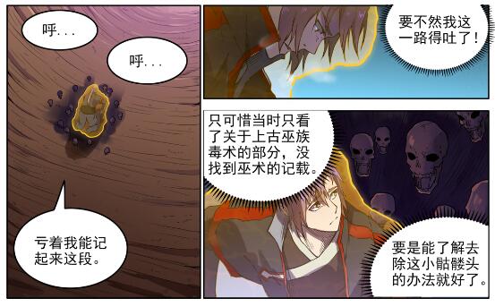 第601话 纠缠不休6