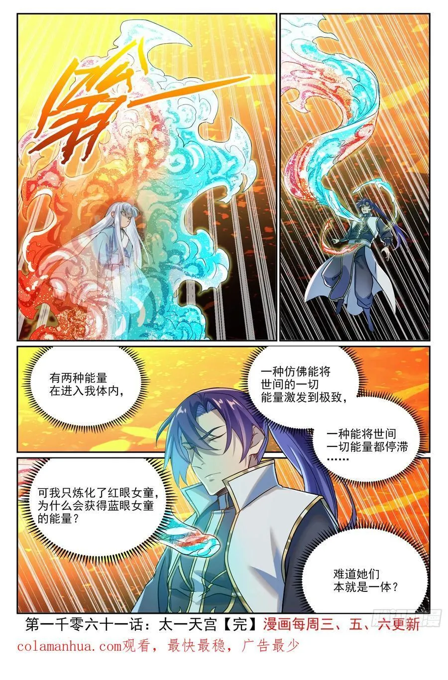 第1061回 太一天宫15